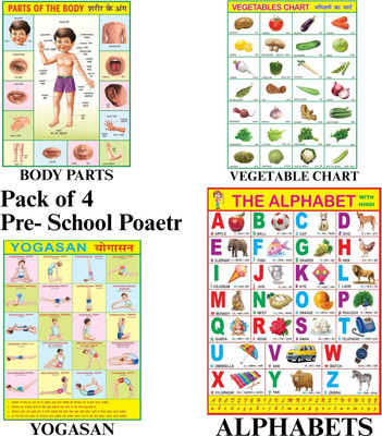 Combo of 4 Chart Vegetables, Yogasan, English Alphabet & Part of the Body Chart For Kids | 20x30Inch (51x76cm)| Laminated chart | Waterproof and Non tearable Wall Chart. Paper Print(30 inch X 20 inch, Rolled)