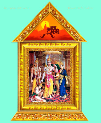 Lord SHRI RAM AYODHYA MANDIR Temple in an Hardboard Laminated Digital Re-Print (no frame but an frame design has been printed) Paper Print(18 inch X 11.6 inch)