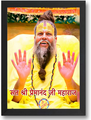 JPS Shri Premanand Govind Sharan Ji Maharaj Photo Frame Fine Art Print(13 inch X 9 inch, High Quality Print)