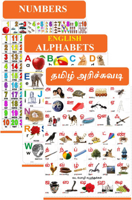 Tamil Chart for Kids (19x26 Inch) Mega Size (3 Charts ) - Laminated Early Learning Education Wall Picture Chart | Tamil Alphabets, English Alphabets & Numbers Fine Art Print(26 inch X 19 inch)