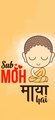 SAB MOH MAYA HAI - WALL POSTER FOR ROOM Paper Print(18 inch X 12 inch, ROLLED)