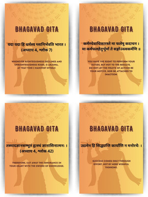 Bhagvad Gita Devotional Wall Posters | Set of 4 A4 Spiritual Motivational Quotes | 300 GSM with Wall Friendly Tape| Study table decor and Mandir decor Fine Art Print(11.69 inch X 8.27 inch, Flat Sturdy Box)