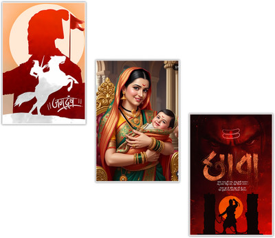 Shivaji maharaj Jija bai sambhaji maharaj poster Photographic Paper(19 inch X 13 inch)