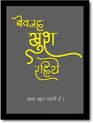 Motivational Quotes Frame Digital Reprint Paper Print(12 inch X 9 inch, Framed)