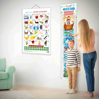 Arabic Alphabet and OCEAN HEIGHT CHART | Set of 2 chart | The Perfect Combo of Arabic Alphabets and Ocean Heights Chart Paper Print(30 inch X 20 inch)