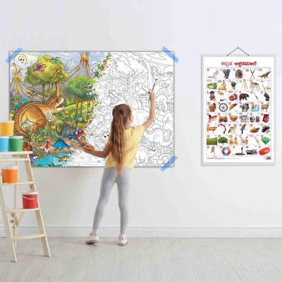Kannada Alphabet and GIANT DINOSAUR COLOURING POSTER | Combo of 1 Chart & 1 Poster | Kannada Alphabet Adventure Paper Print(40 inch X 28 inch)