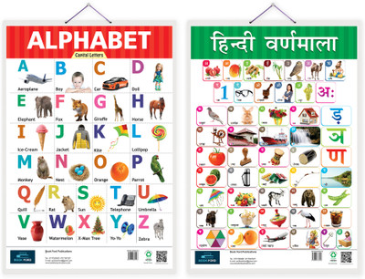 Alphabet, Hindi Varnamala Early Learning Educational Chart (set of 2) for Kids - Non-Tearable and Waterproof, Perfect for Homeschooling, Kindergarten and Nursery Childrens Paper Print(30 inch X 20 inch, Laminated)