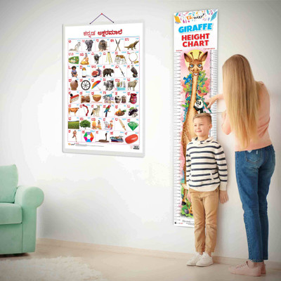 Kannada Alphabet Chart and GIRAFFE HEIGHT CHART | Set of 2 charts 1 Educational + 1 Height Chart | An Exciting Combo of the Kannada Alphabet Chart and Giraffe Height Chart Paper Print(30 inch X 20 inch)