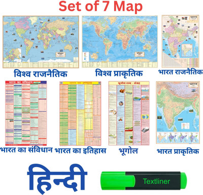 Pack of 7 Hindi Medium Maps – World, India Political & Physical, History, Constitution, Geography | SSC, UPSC & Competitive Exam Preparation | Educational Wall Charts Gift Set Paper Print(40 inch X 28 inch, Foldable)