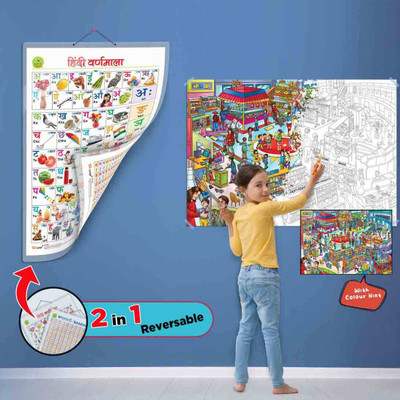 2 IN 1 HINDI VARNAMALA AND BAARAHKHADEE CHART and GIANT AT THE MALL ...