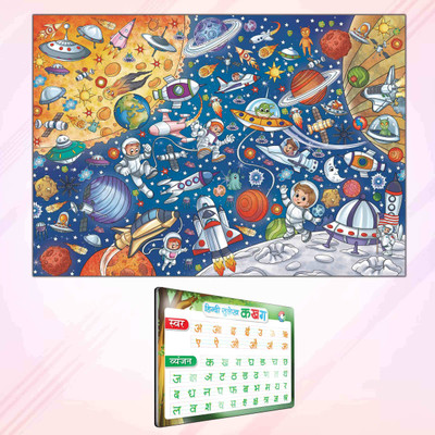 HINDI SULEKH UNLIMITED WRITE AND WIPE PRACTICE BOARD and GIANT SPACE COLOURING POSTER | Combo of 1 practice board with pen and 1 colouring poster | Space Adventures with Hindi Board Fine Art Print(17 inch X 11.5 inch)