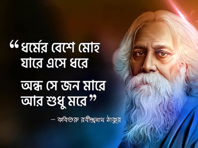 Self Adhesive UV Coated High Resolution Vinyl Print- Rabindranath Tagore Poster – P533 Fine Art Print(12 inch X 16 inch)