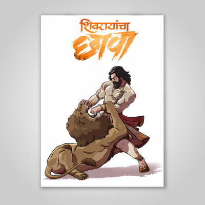 Sambhaji maharaj Photographic Paper(19 inch X 13 inch)