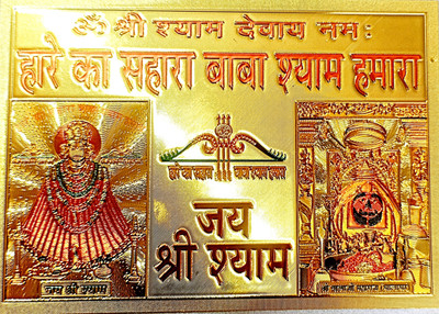 SUNINOW shyam baba and salsar Religious Frame