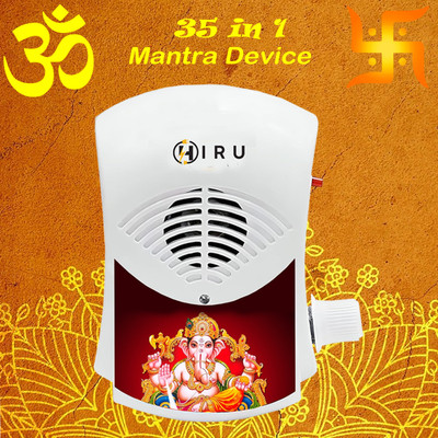 Hiru Pooja Bell - Mini Mantra Chanting Bell Electric Light continious Sound Prayer Kit