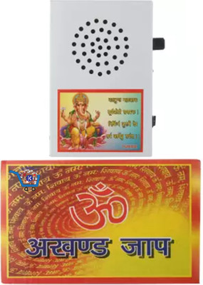 KartsHiTech 27 Mantra in 1 Akhand Jaap/Mantra Machine (Pack of 2) Prayer Kit