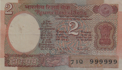 newway 2 Rupees Bronze Printed Currency