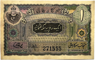Tanishka 1 Rupees Paper Printed Currency