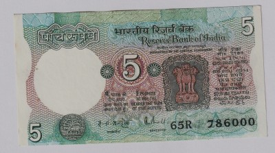 newway 5 Rupees Bronze Printed Currency