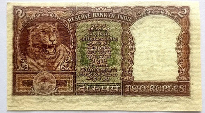 SUPER ANTIQUES GALLERY 2 Rupees Paper Printed Currency