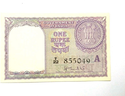 Antique collection 1 Rupees Paper Printed Currency