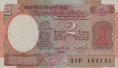 newway 2 Rupees Bronze Printed Currency