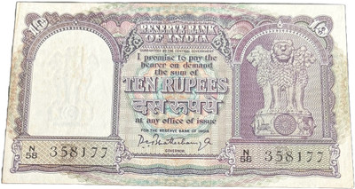 ANTIQUEWAY UNC 10 Rupees PC Bhattacharya Big Fafda Issue Modern Coin Collection(1 Coins)