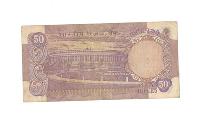 Antique collection 50 Rupees Paper Printed Currency