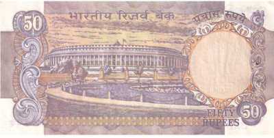 Antique collection 50 Rupees Paper Printed Currency