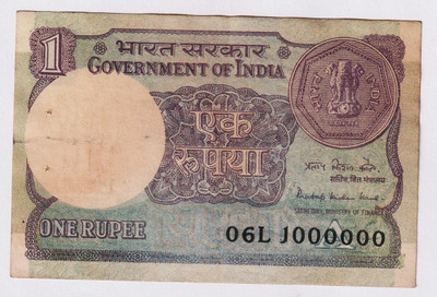 newway 1 Rupees Bronze Printed Currency