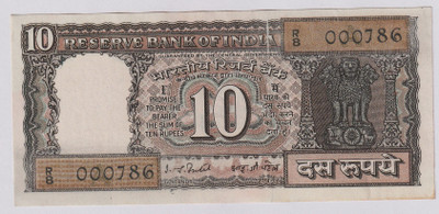 newway 10 Rupees Bronze Printed Currency