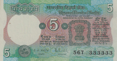 newway 5 Rupees Bronze Printed Currency