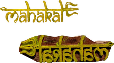 Kraftwala Handcrafted Wooden Printing Block Mahakal Print Stamp Printing Blocks(Pack of 1)