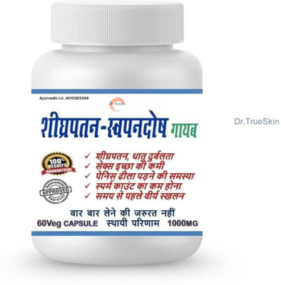 Dr.trueskin SigrahPatan Dosh Capsule With Vitality Enhancing Herbs S001 Energy Bars(60 Capsules, No Flavor)