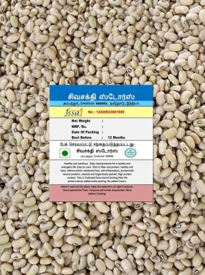 sivasakthi stores Organic Lobia (Whole)(999 g)