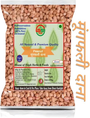 SS520 Organic Brown Raw Peanut (Whole)(1 kg)