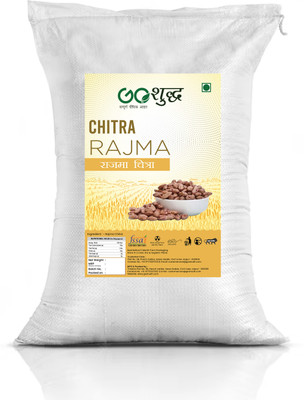 Goshudh Rajma Chithra (Whole)(3000 g)