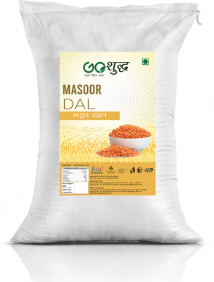 Goshudh Masoor Dal (Split)(2 kg)