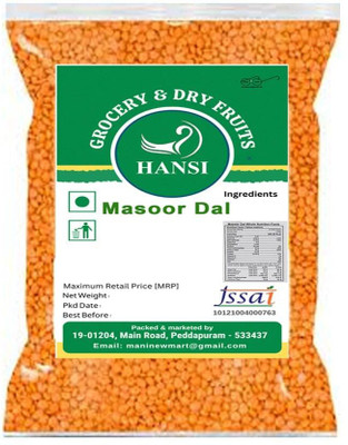 Hansi Masoor Dal (Split)(5 kg)