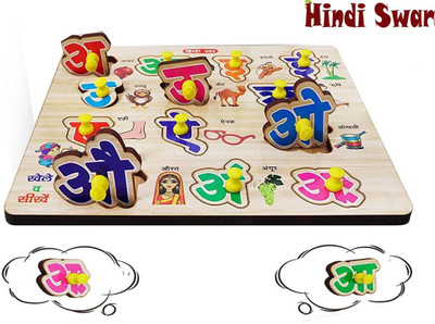 blue seed Picture Montessori Hindi Swar Assembly Puzzle Board Kids Hindi Alphabet Tray(13 Pieces)