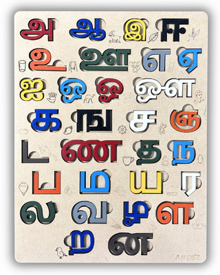 Ansoz Tamil Alphabets Wooden Puzzle Board(1 Pieces)