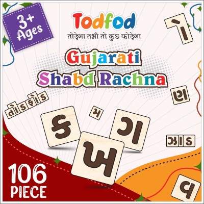 Todfod Gujarati Shabd Rachna Learn Spellings for Kids Learning Game(106 Pieces)