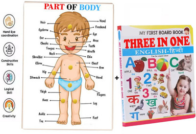 SHALAFI Body Part Name Matching Puzzle Kids Toys Body Name Organs Chart Board+3in1 Book(1 Pieces)