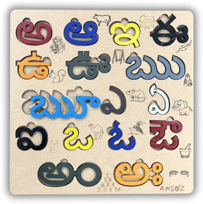 Ansoz Interactive Telugu Vowels Alphabet Wooden Puzzle Board(16 Pieces)