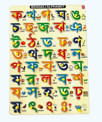 WISSEN Wooden Bengali Alphabets Peg board puzzle- 12*18 inch(40 Pieces)