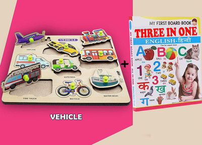 SHALAFI Transport & Vehicle Learning Puzzle Transport Names Shapes Board+3in1 Book(1 Pieces)