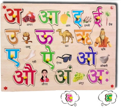 blue seed Hindi Alphabet Tray with Picture with Knobs Hindi Swar Assembly Puzzle Board(13 Pieces)