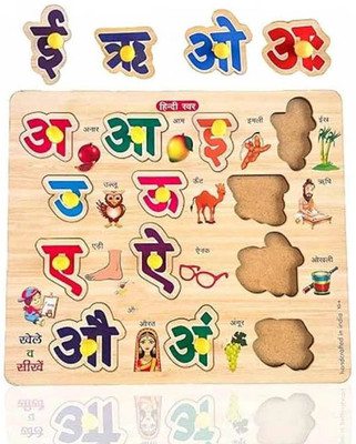 blue seed Colorful Learning Assembly Shape Creative Hindi Swar with Letters Puzzles Board(13 Pieces)