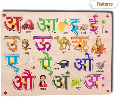 blue seed Wooden Hindi Vowel Alphabets with Picture and Knobs Hindi Swar Puzzle Board(13 Pieces)
