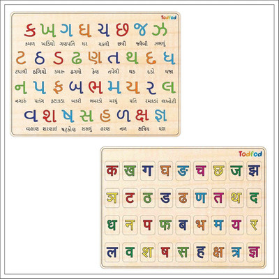 Todfod Wooden Hindi & Gujarati Alphabets Puzzle Toy for Kids(2 Pieces)